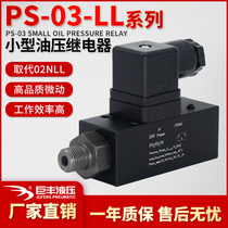 Jufeng hydraulic pressure relay Small hydraulic relay PS-03-70 PS-03-LL