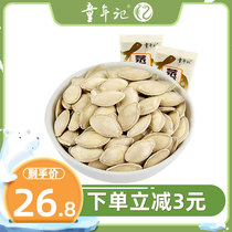 (Childhood _ Steamed pumpkin seeds 500gx2 bags) Independent small package spiced paper-skin pumpkin seeds fried goods