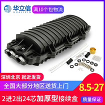 Holixin 2-in-2-out welding package Fiber optic cable connection box Large D fiber optic cable connection package Fiber optic small D connector box Waterproof