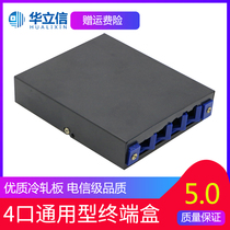 Holixin 4 port universal fiber optic terminal box 4 core fiber optic cable terminal box Welding box junction box