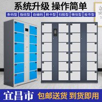 Yichang Supermarket Electronic Storage Cabinet Intelligent Locker Shopping Mall Storage Bar Code WeChat Card Card Cabinet Mobile Phone Storage Cabinet