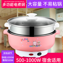 Student dormitory low-power mini hot pot household multi-function pot steaming stir-frying and baking integrated non-stick pan