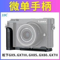 JJC for Canon EOS RP Panasonic camera handle GX7M3 GX9 GX7III GX85 80 GX7II