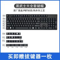 GMK Black Samurai Black Samurai Red Samurai PBT Five-sided Thermal Sublimation Mechanical Keyboard Keycap Ninja