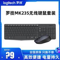 Logitech MK235 Wireless Keyboard and Mouse Set Portable Bluetooth Office Home Desktop Computer Peripheral Unpacking