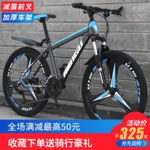 Mountain bike adult male and female variable speed students off-road shock-absorbing bicycle youth to work light road racing car