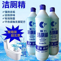 High efficiency toilet cleaner 900g toilet cleaner 90 strong toilet cleaner 900g toilet cleaner toilet cleaning agent strong decontamination