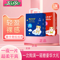 Yakaqi diapers super soft pull pants for men and women Baby Diapers