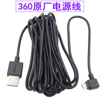  360M320 Recorder power cord Car 360M301 M302 recorder charging cable microUSB plug