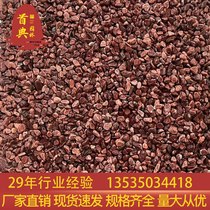 Tonnage Price Swan According To China Red Stone Rice Paved Red Pebble External Wall Water Brushed Stone Wash Rice Stone Adhesive Stone