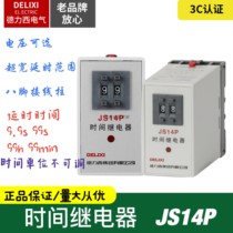 Delixi JS14P 99S 99M 9 9S 380V AC220V 999S digital time-delay relay