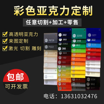 Colored plexiglass acrylic plate custom plastic DIY handmade material laser cutting black white yellow blue and green Orange
