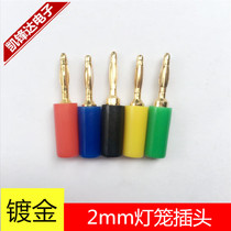 2MM banana plug lantern gilded test plug pressure resistant 1000V5A copper