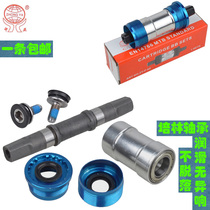 Central Asia Bike Middle Shaft Dust Resistant Waterproof Mountain Bike Dead Fly Bearings Middle Shaft Lubrication No Differently sends the screw