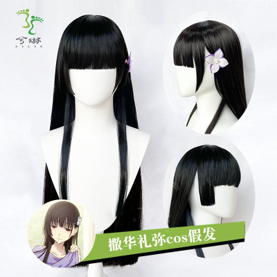 taobao agent Sanhua Limei cos wigs of zombies, how can there be so cute black long and straight bangs 80 cm asymmetric corners