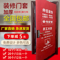 Decoration door cover protective cover non-woven door cover anti-theft door protective cover custom printing decoration advertising door cover edging