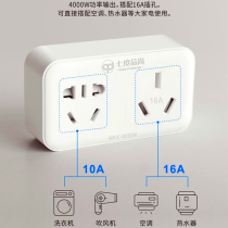High power 16A 10A 10A air conditioning 16 An socket converter One-turn-two wireless conversion head extension Three-hole plug