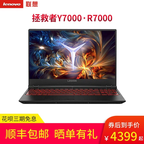 Lenovo/Lenovo Savior Y7000P-I7 Студент E-Sports R9000p Game Подлинное ноутбук компьютер