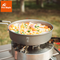Fire maple mobile kitchen new wild banquet frying pan outdoor supplies folding portable small frying pan field cookware