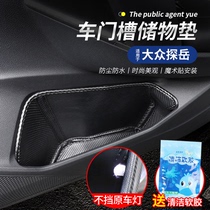 Suitable for Volkswagen Tanyue modified car door slot storage mat GTE interior decoration 20 models of Tanyue X car supplies