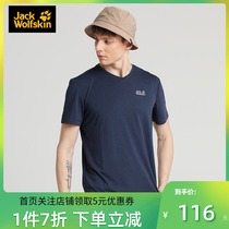 Wolf claw mens summer new outdoor moisture absorption wear-resistant dry can be packaged V-neck elastic short-sleeved T-shirt 5021161