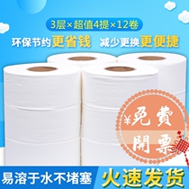 Large plate paper Toilet paper Toilet paper Large roll paper Toilet paper Commercial toilet roll paper Affordable hotel box household paper