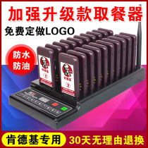 Wireless call number pick-up restaurant restaurant call number pick-up device commercial equal call bell catering KFC milk tea shop queue pager catering artifact vibration pick-up call machine
