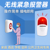 Toilet wireless alarm elderly call emergency button sos emergency call for help patient pager disabled bedside call people Bell Bell Ping An clock living alone home patient one-button alarm
