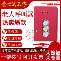 Old man one-key dialing mobile phone phone wireless pager remote call intercom elderly anti-fall emergency call call for help home pager safe bell intercom call call caller Bell