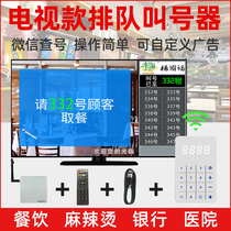 Wireless callerhotel CALLERRESTAURANT voice CALLERFOOD and beverage teahouse Milk tea shop CALLERMALATANG Queue waiting call PICKERCOMMERCIAL hospital queue call system