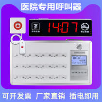 Hospital wireless pager medical medical call bell for the elderly bedside alarm pager medical one-button call Ward service bell emergency ring remote nursing home pager system