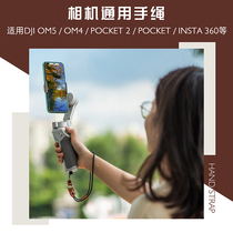 1 4 screw anti-drop rope anti-drop hand rope universal OM4 5 Insta360 X2 Pocket2 Feiyu camera