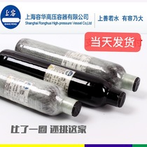 0 36L 5L 6 0 8L3L high pressure carbon fiber cylinder high-pressure gas cylinder carbon bottle 30MPA Junghua