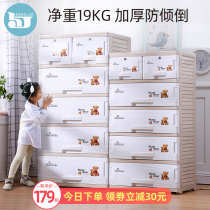  Hongjia plastic drawer storage cabinet thickened baby wardrobe Childrens storage cabinet storage cabinet large chest of drawers
