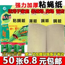50 sheets of fly stickers sticky fly paper powerful fly artifact mosquito glue fly trap fly medicine cockroach board Household baby
