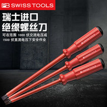 Special screwdriver for electrician Phillips Swiss PB imported insulation resistant high voltage 1000V screwdriver 5100