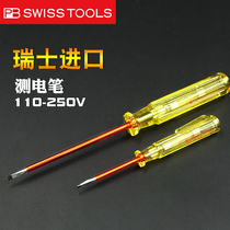 SWISS PB SWISS TOOLS electric pen screwdriver dual-purpose imported electric measuring pen test pen 175 1 tool