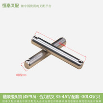 Forklift accessories forklift chain joint pin transmission chain joint (2K-45*9 5) Heshang 3 5-4 5T