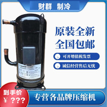 JT335D-Y1L new Daijin air conditioning compressor JT300D-Y1LJT315D-Y1L JT265D-Y1L