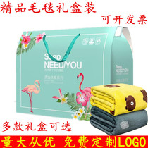 Company gift opening activities gift box box summer cool by gift blanket custom logo annual meeting company welfare store celebration