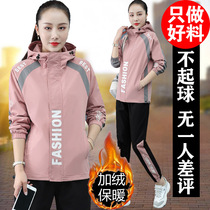 2021 new spring and autumn leisure sports suit women autumn and winter plus velvet thickened tooling two-piece student charge suit