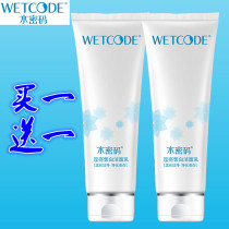 Water code Yingliang White cleansing milk 100g Whitening and cleansing pores Delicate foam facial cleanser for women
