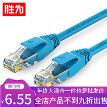 Sheng is six types of gigabit network jumper CAT6 oxygen-free copper finished computer router broadband connection color system