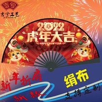 Chinese style antique 2022 year of the Tiger Tiger Tiger New Year silk cloth bamboo bone folding fan support customization