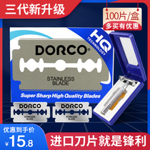 Imported DORCO Dole stainless steel double-sided blade Degao old-fashioned razor blade manual mens razor