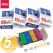 Five-box Daili Staples Color Staples Universal Type 24 6 Unified Nail Conventional No. 12 Nail Book Order