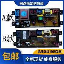 Zhigao automatic washing machine computer version XQB75-3801 circuit board HF-WA20AZ HT-DB20Z—
