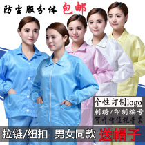 Anti-static split dustproof protective clothing dust-free blue electrostatic clothing clean workshop long sleeve button work clothes set
