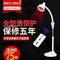 Delivery on the same day Benny infrared physiotherapy lamp baking electric physiotherapy household instrument magic lamp roasting lamp far infrared light bulb