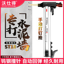 Manual nail gun Steel nail gun Nail gun Cement wire slot cable straight nail gun Nail electric assembly line Nail artifact